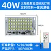 Fonte de luz de controle solar painel integrado controle de tempo de controle de luz correia de controle remoto cornucópia luz solar fonte de luz integrada