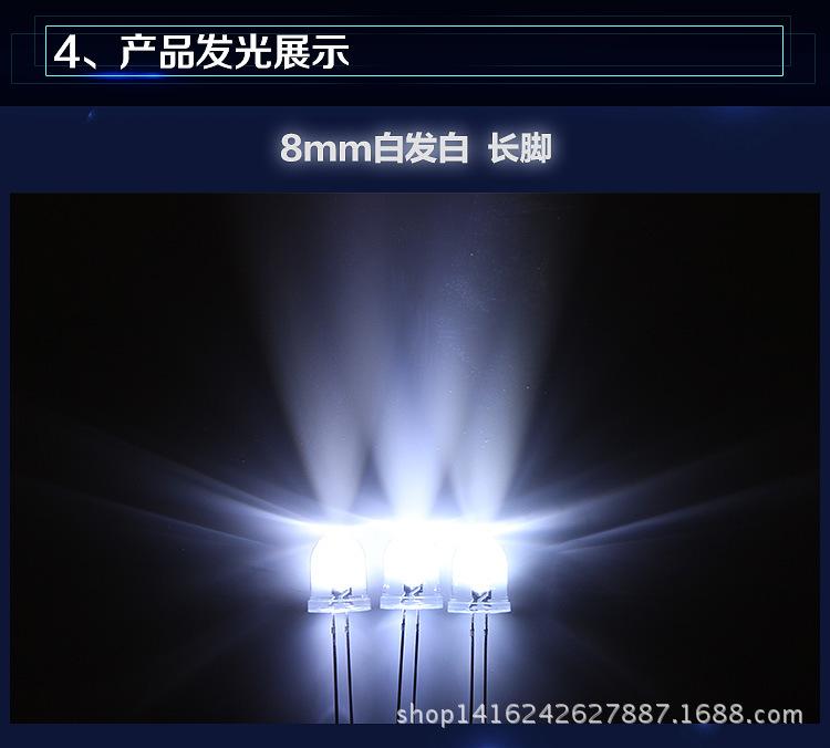 8mm圆头有边白发白长脚详情页_04