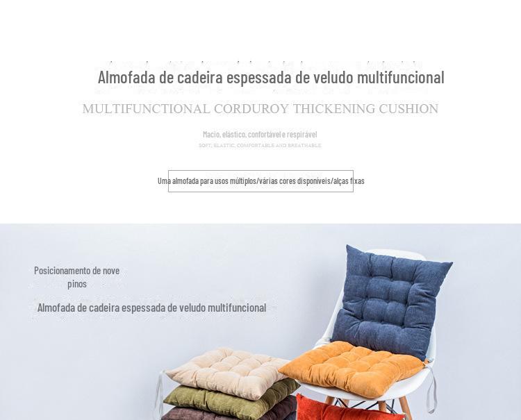 多功能灯芯绒加厚椅垫（9针定位） 坐垫厂家