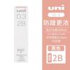Japão UNI Mitsubishi UL-S anti-riscos, chumbo sujo, núcleo anti-incrustante, chumbo automático 0,3/0,5, núcleo de lápis inquebrável