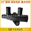 133660 Flange do Tubo de Água de Resfriamento Tubo de Entrada de Água do Termostato Adequado para Peugeot 205 309 408 Citroen Bx