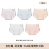 Pantaletas de algodón especializadas para niñas en crecimiento, entrepierna antibacteriana Clase A, sin costuras, transpirables, amigables con la piel, adecuadas para estudiantes y niños mayores