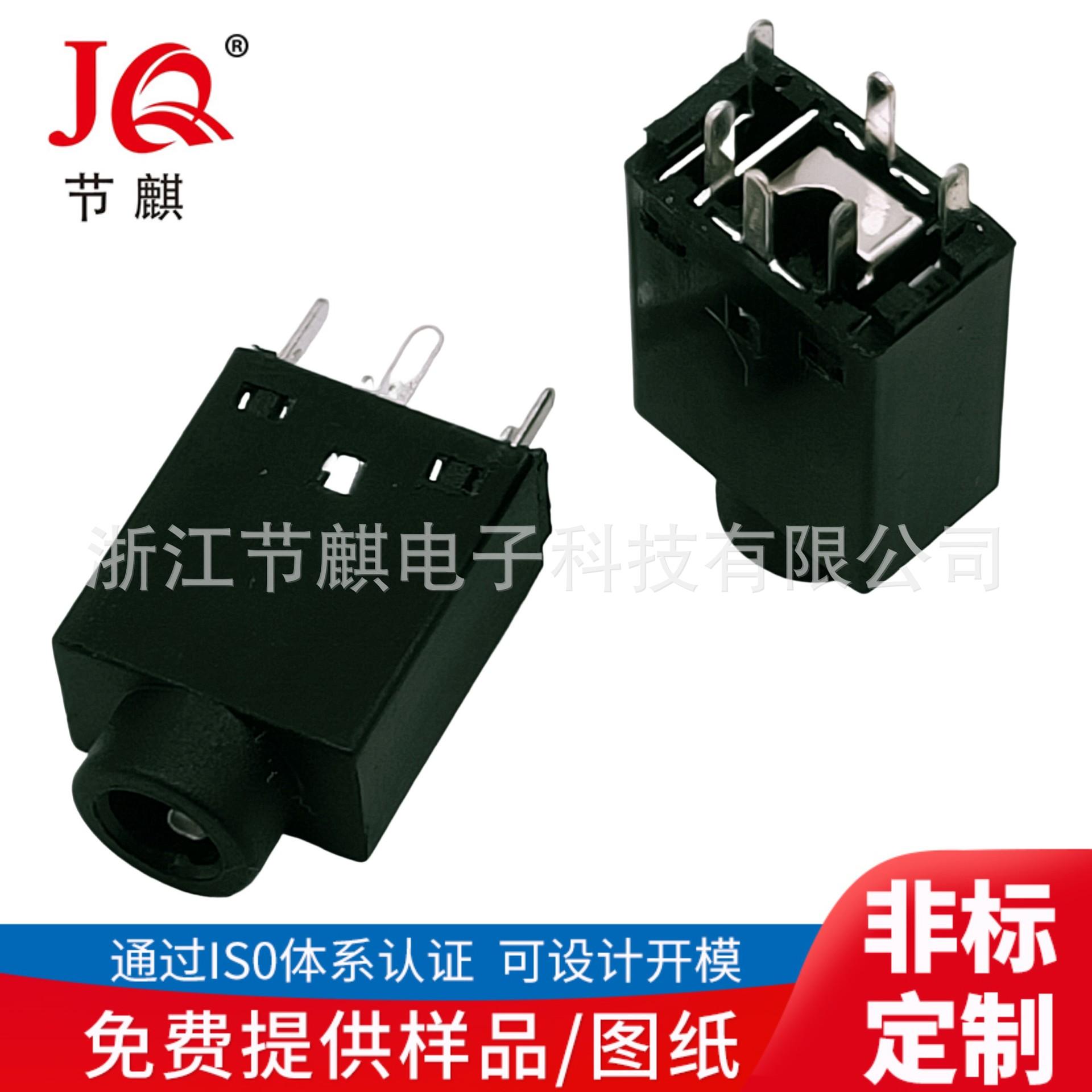 JQ-PJ-3158B (2)(1)