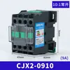 Contator AC CJX2-1210 Monofásico 220V Trifásico 380V Doméstico 0910 Pequeno 3210 1201