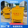 Máquina de Lama de Alta Velocidade Tipo 700 para Produção de Lama de Solo de Mina de Carvão e Preenchimento de Vazios com Mistura Ciclônica e Máquina Integrada de Produção de Lama