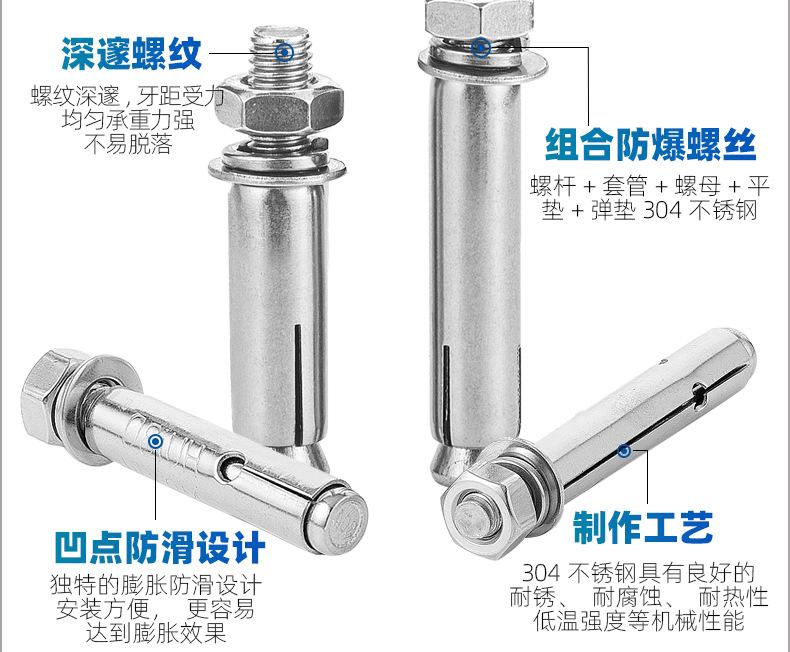 不锈钢国标膨胀螺丝_03_06.jpg