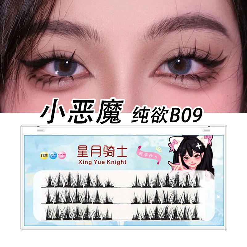 小恶魔B09