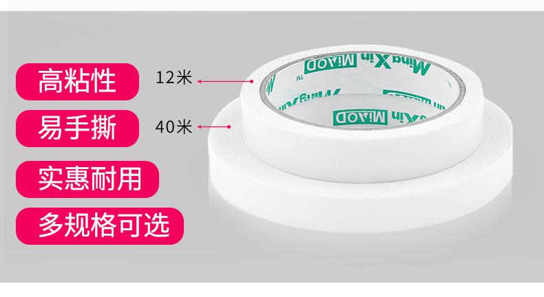 双面胶带_02