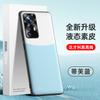Adecuado para Funda de Teléfono Xiaomi 12 Pro, Funda de Cuero Líquido, Cubierta Protectora Anti-Caídas y Anti-Manchas, Funda de TPU de Cobertura Total