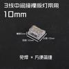 Conector sin soldadura para tira de luz COB, tira de luz LED de bajo voltaje 2835, conector de 5/8/10 mm de ancho, tira de luz monocromática de 2 pines