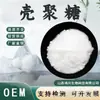 Quitosano Quitina Desacetilada Materia Prima de Grado Alimenticio Polvo de Quitina Soluble en Agua Clorhidrato de Quitosano en Stock