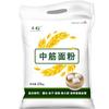 Harina de Trigo Multiusos 2.5kg Sabor Original para Panecillos, Empanadillas, Bollos al Vapor, Fideos, Pasteles de Yema de Huevo, Harina para Pastel de Luna Estilo Cantonés 2.5kg para Hornear en Casa