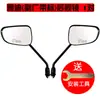 Espelho Retrovisor para Veículo Elétrico Yadi, Modelo Universal Semelhante ao Yadi Leda, Espelho Refletor Original para Veículo Elétrico Boda