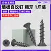 Tornillo de Acero al Carbono Avellanado Rosca Gruesa Accionamiento Rápido KA Fosfatado Negro Uso en Tablaroca Panel de Pared Auto-roscante Paquete de 1 Jin m4m7