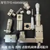 Accesorios para Máquina Dispensadora de Ropa Interior Zoma Koyue Asiento de Boquilla Cuerpo de Válvula de Aguja de Impacto Canal de Flujo Boquilla Micrómetro Metabo