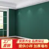 Revestimiento de Pared Moderno Simple de Barro de Diatomeas Cobertura Sin Costuras para Toda la Casa Color Liso Dormitorio Sala de Estar de Gama Alta Morandi Color Puro Escandinavo