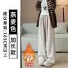 Pantalones blancos de mujer para otoño e invierno con forro polar 2026, de cintura alta, fluidos, pierna recta holgada, pantalones de pierna ancha adelgazantes para petite