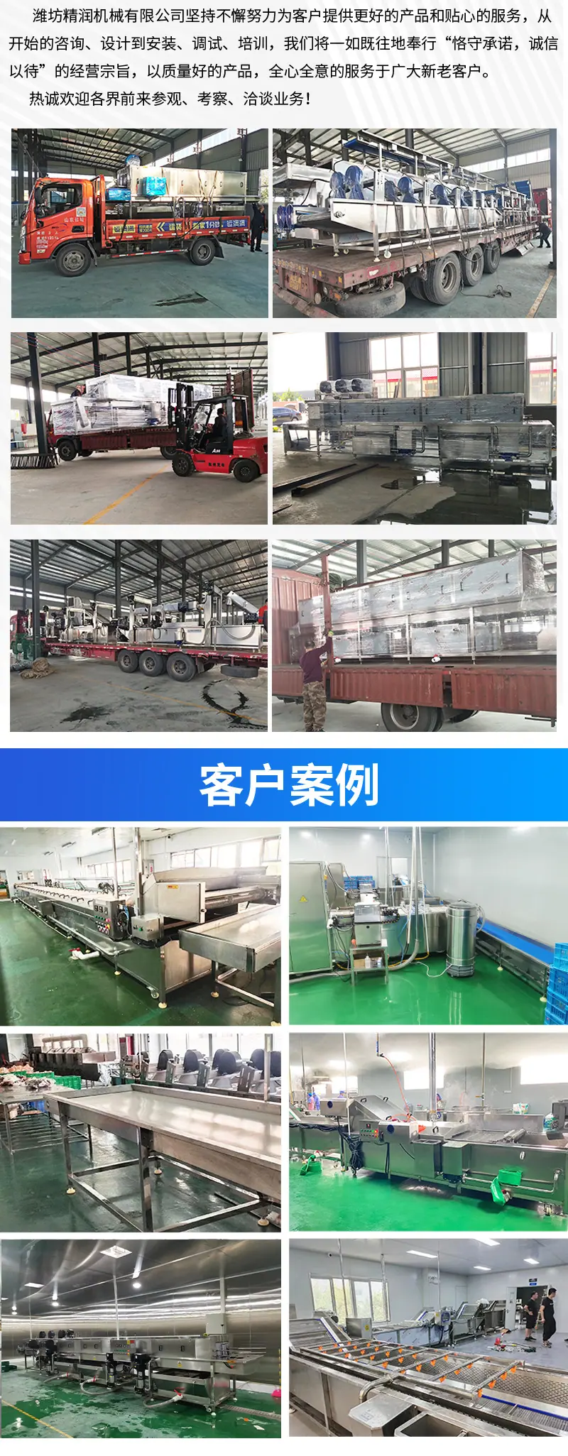 周转筐清洗机切片新_08.jpg