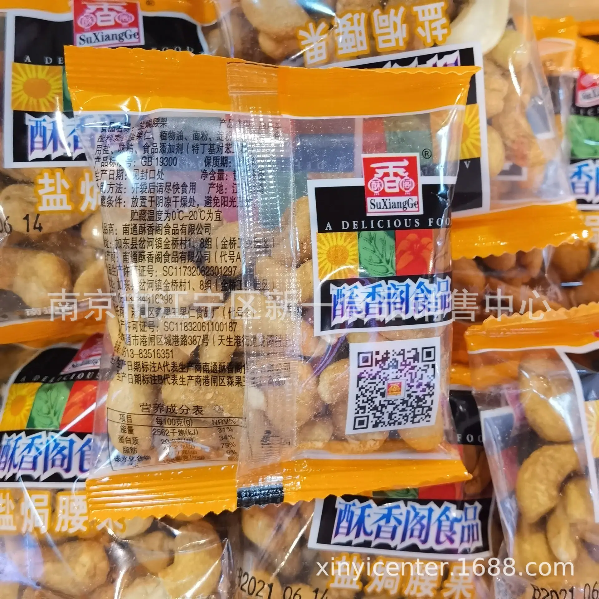 腰果1