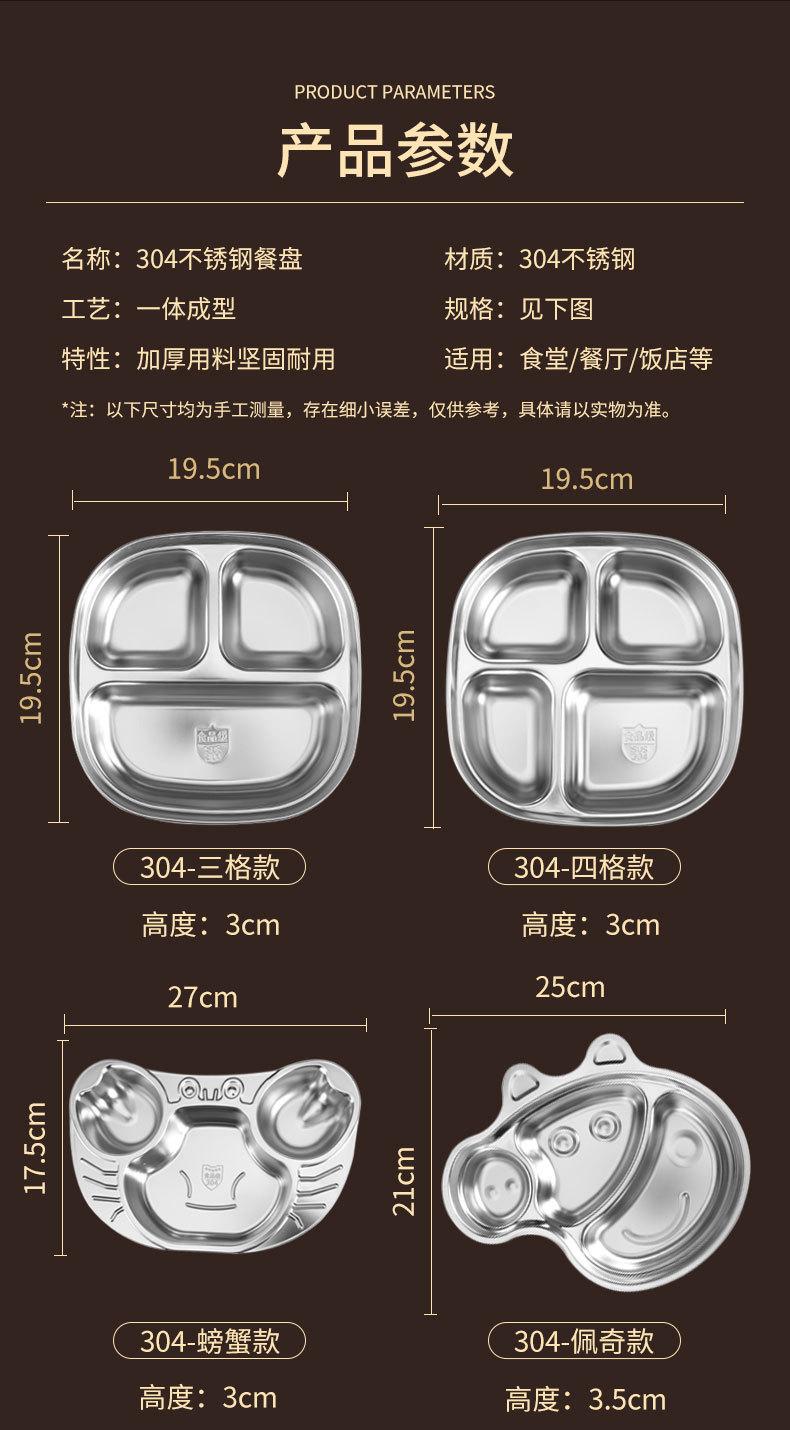 不锈钢餐盘_04.jpg