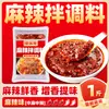 Tempero Picante Estilo Palácio de Chongqing para Uso Comercial, Tempero Seco para Hot Pot Picante, Tempero Maocai do Nordeste Atacado