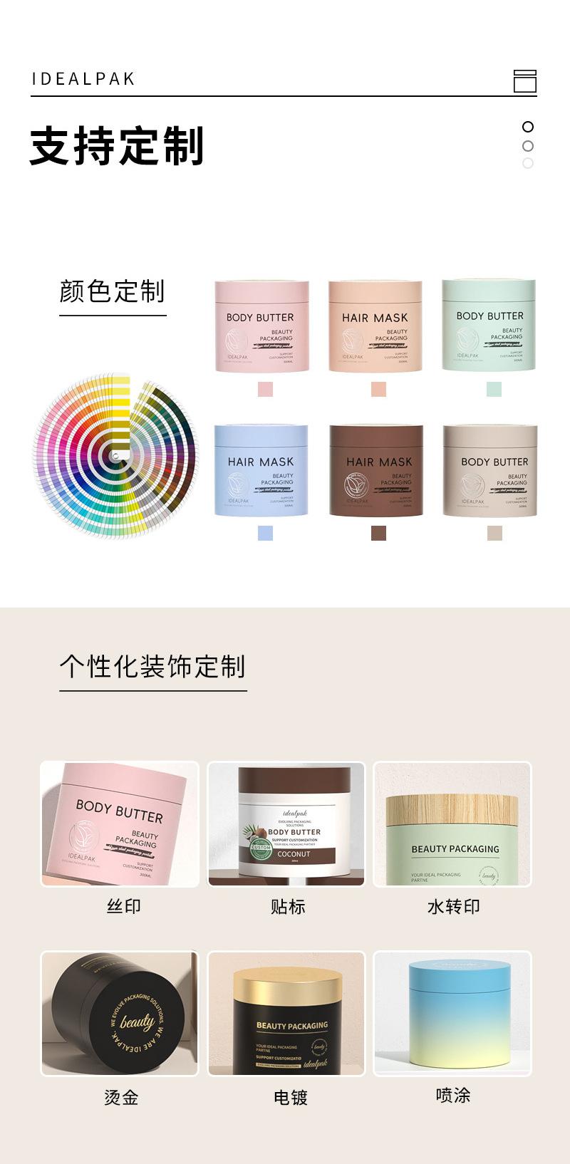 83牙PP膏霜罐-800-详情_03.jpg