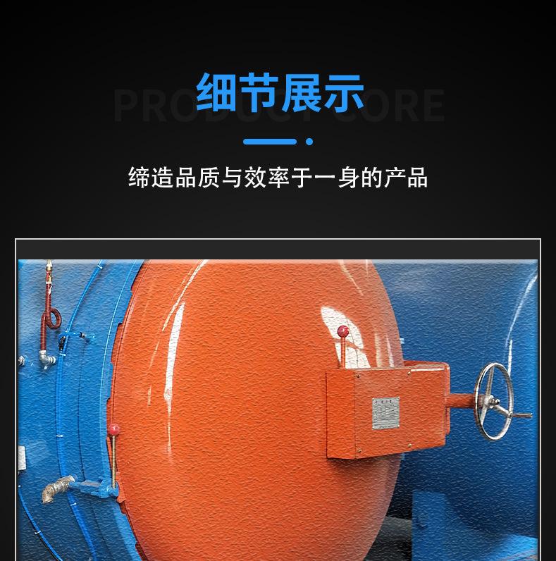 硫化罐_01 (8).jpg