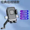 Suporte de Navegação para Celular de Motocicleta com Quatro Garras Transfronteiriço para Entregadores, Suporte de Celular à Prova de Choque para Bicicleta Elétrica