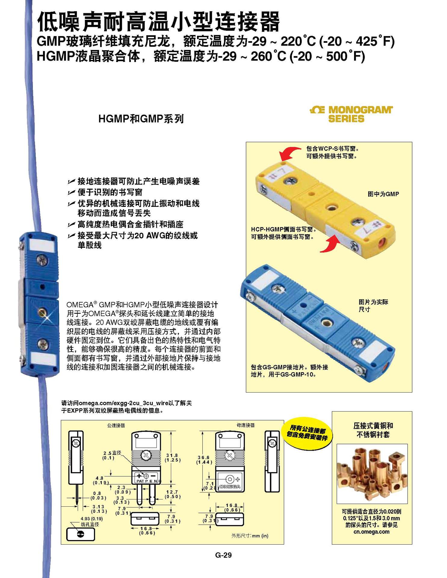 HGMP_CH_页面_1.jpg