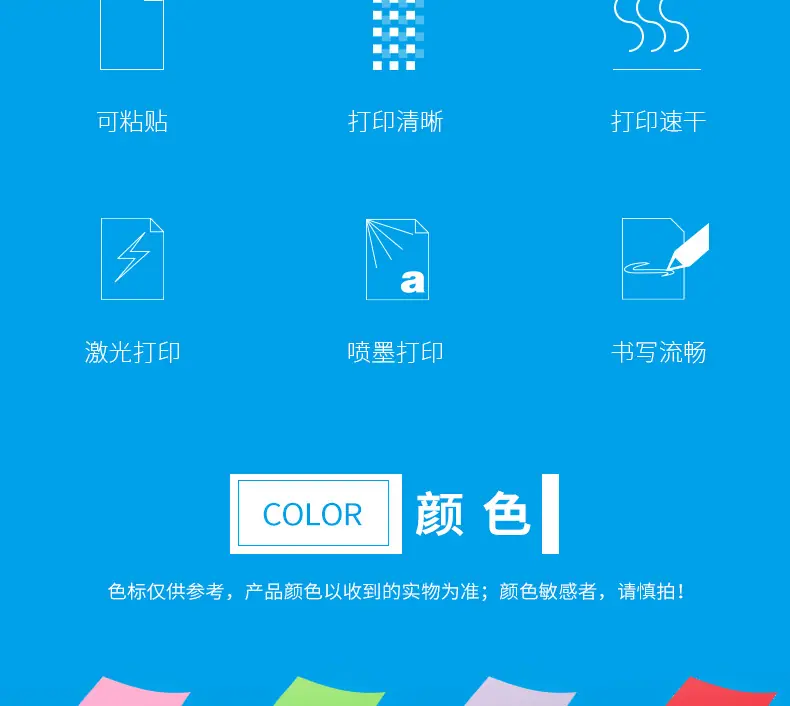 不干胶_03