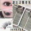 Cílios Lindos da Yingmei, Cílios Postiços Lacrimejantes, Olhos Grandes Retos e Inocentes como de Bebê, Maquiagem Leve Fotogênica para o Dia a Dia, Falso Sem Maquiagem