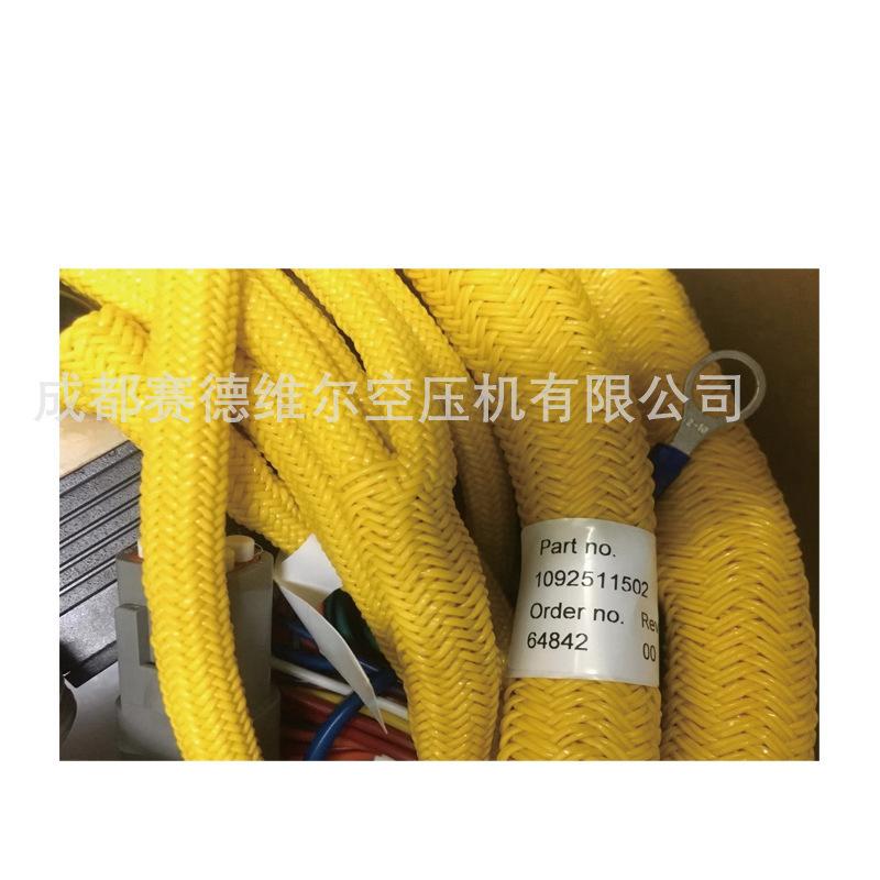 阿特拉斯移动空压机控制线缆1092511502 (3)