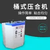Máquina Pneumática de Prensagem de Barril para Sapatos, Prensa com Bolsa de Ar para Solas de Sapato, Prensa de Borda Completa e Fundo, Equipamento de Fábrica de Sapatos, Máquina de Prensagem de Barril