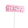 Pequeña Hada Pequeño Príncipe Decoración de Pastel de Cumpleaños Enchufe Accesorios para Tarjetas de Escritorio Postre de Horneado de Cumpleaños Infantil