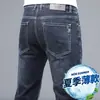 Jeans Finos de Verano Hong Kong para Hombre, Corte Recto Ajustado, Elásticos, Nuevo Modelo 2026, Seda Helada Casual Versátil y Duradero