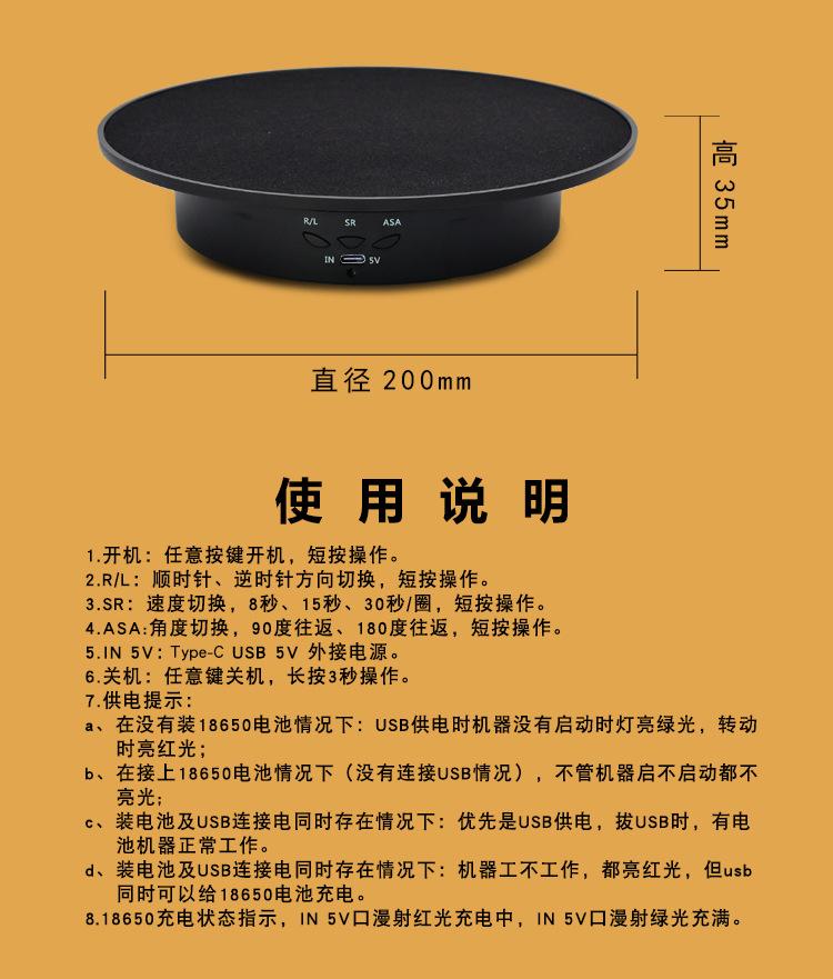 20cm智能电动转盘2_04.jpg