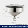 Funil de aço inoxidável, recipiente para alimentos líquidos, funil cônico universal, boca larga, espessado, para filtragem, aço inoxidável 304, para untar