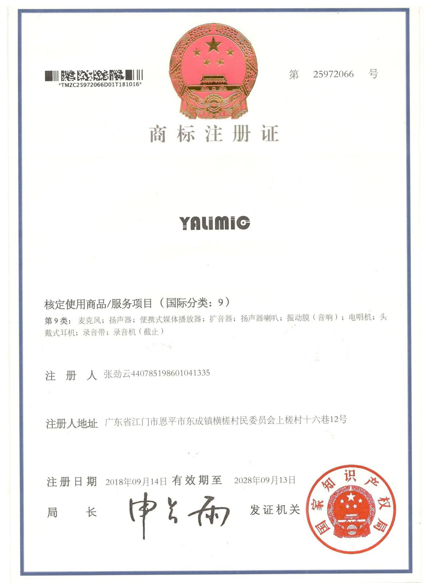 YALIMIC