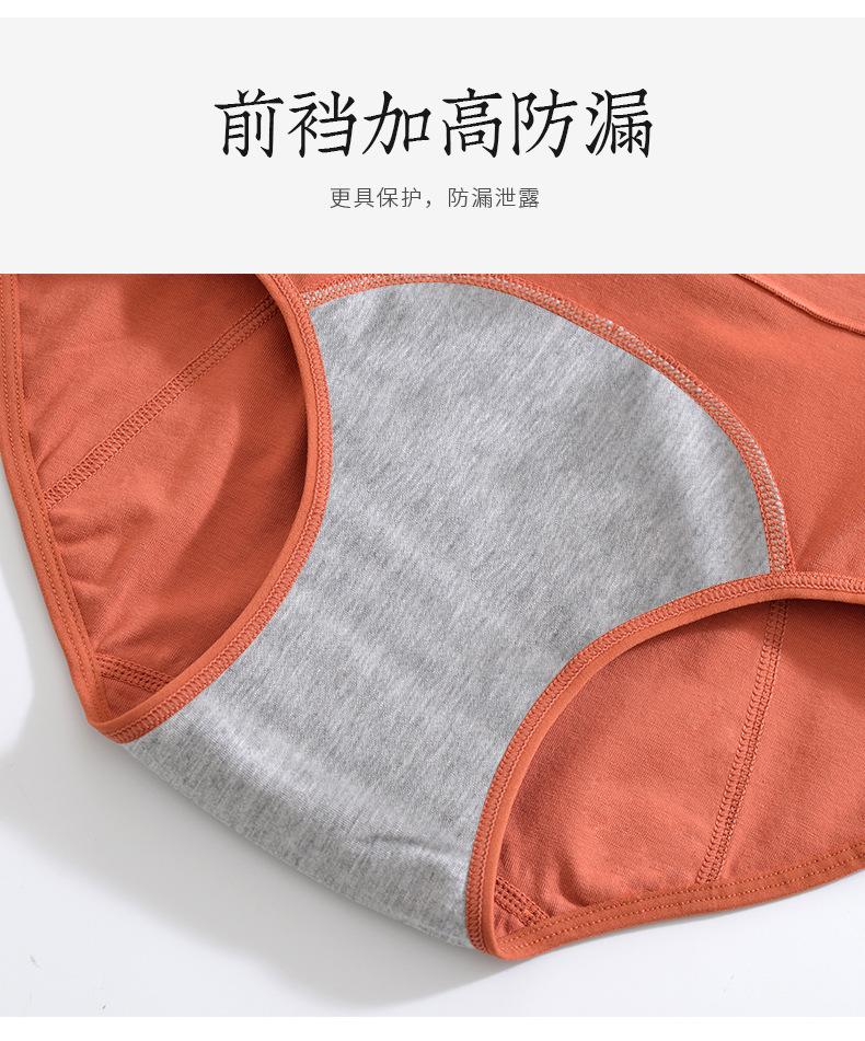 高腰生理裤_17.jpg