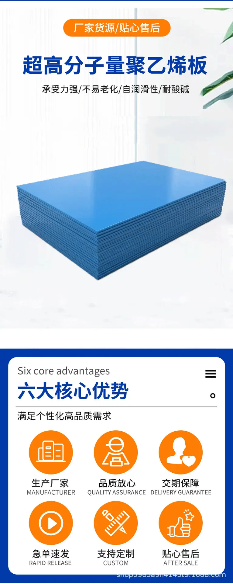 超高分子量聚乙烯板_03.png