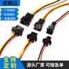 Línea de terminales macho y hembra SM de 2 pines línea de conexión para lámpara de techo Downlight LED 22AWG 15cm línea de terminales de empalme rojo y negro