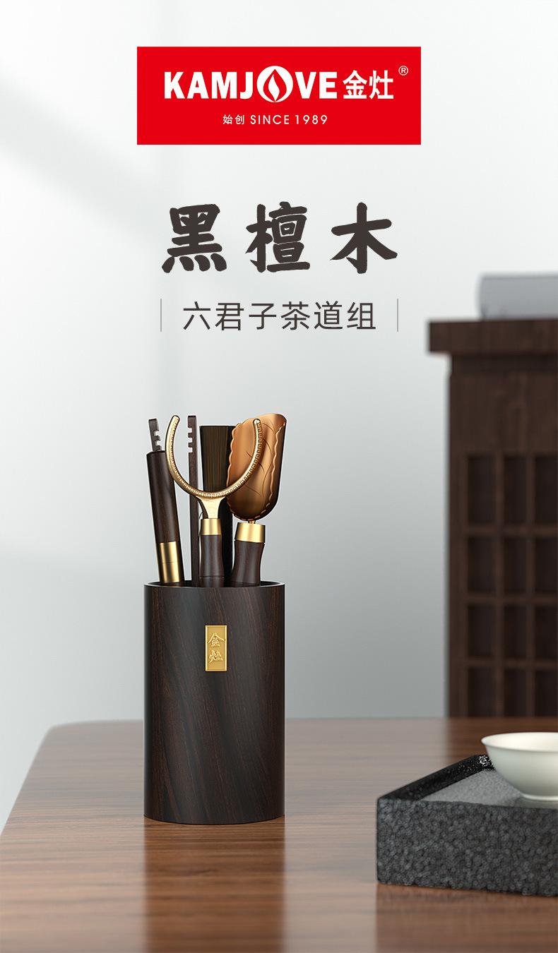 圆融六君子KP-L013_01