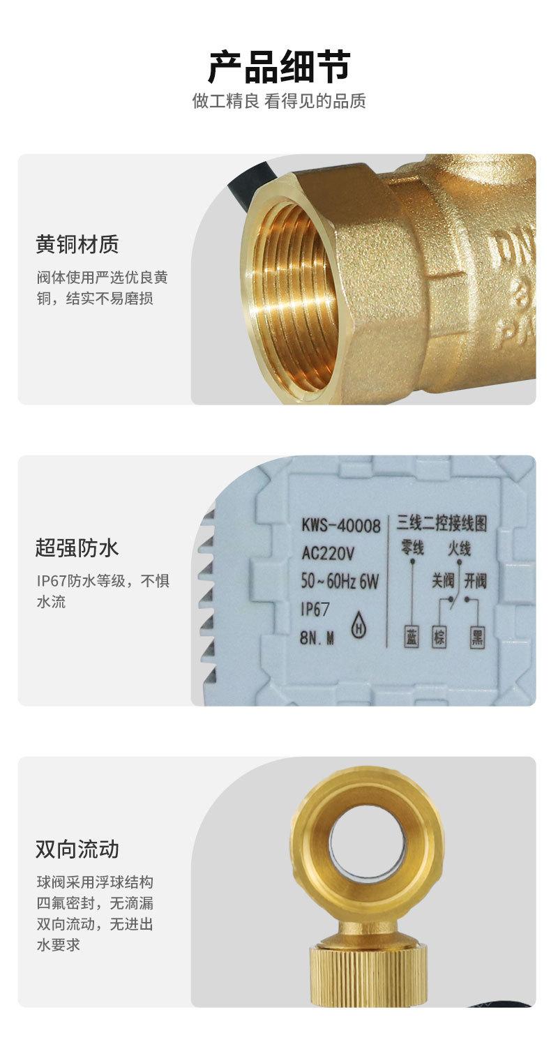 IP67电动阀详情_07.jpg