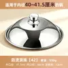 Tapa de Olla de Acero Inoxidable 304 para Cocina, Uso Doméstico, Adecuada para Vaporera y Sartén, Universal Anti-quemaduras, Tapa Elevada Visible, Anti-desbordamiento, Anti-óxido