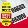 Tubo digital de 0.4 pulgadas cuatro comunes Yang rojo reloj tubo digital 4 tubos digitales rojos fabricantes mayorista