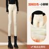 Jeans Off-White com Forro de Lã Outono/Inverno 2024 para Mulheres, Calça Khaki Versátil de Cintura Alta com Efeito Emagrecedor, Stretch, para Pés Pequenos
