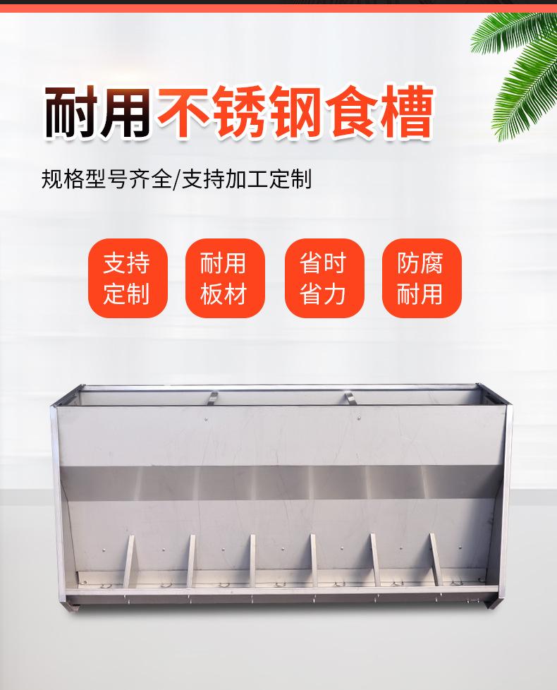 不锈钢食槽_02.jpg