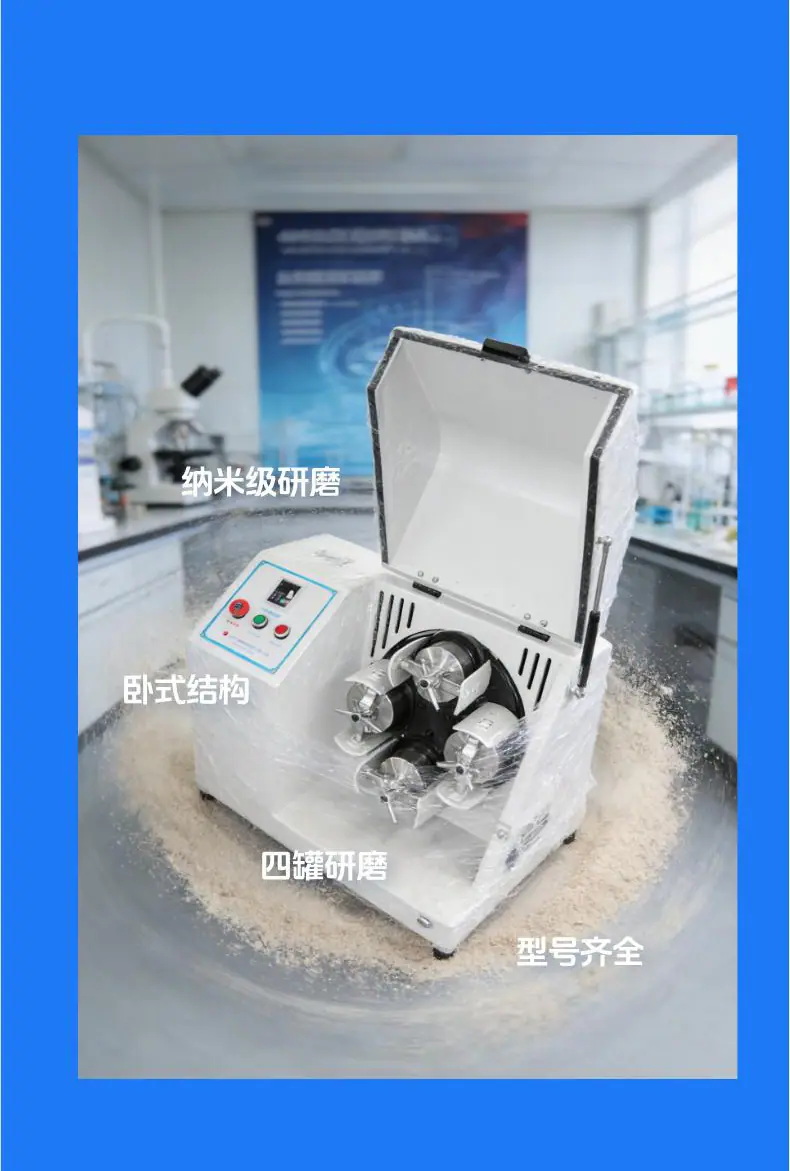 卧式球磨机