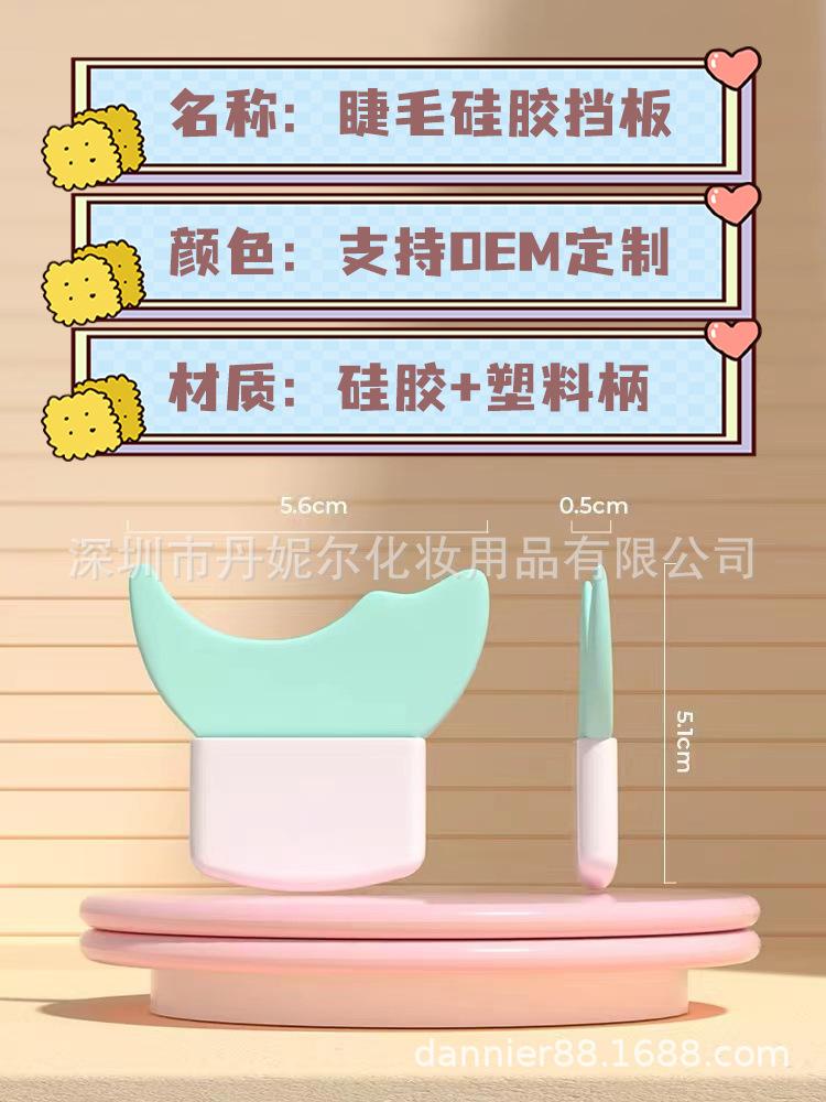 睫毛硅胶挡板 (7).jpg