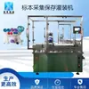 Máquina llenadora de líquidos de dosis pequeña máquina llenadora automática de micro-líquidos reactivos llenado de líquidos de dosis pequeña